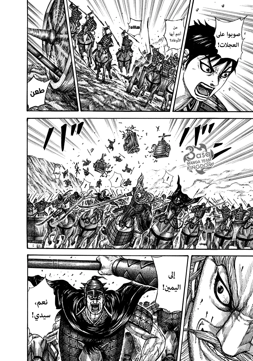 Read Kingdom AR Manga Online