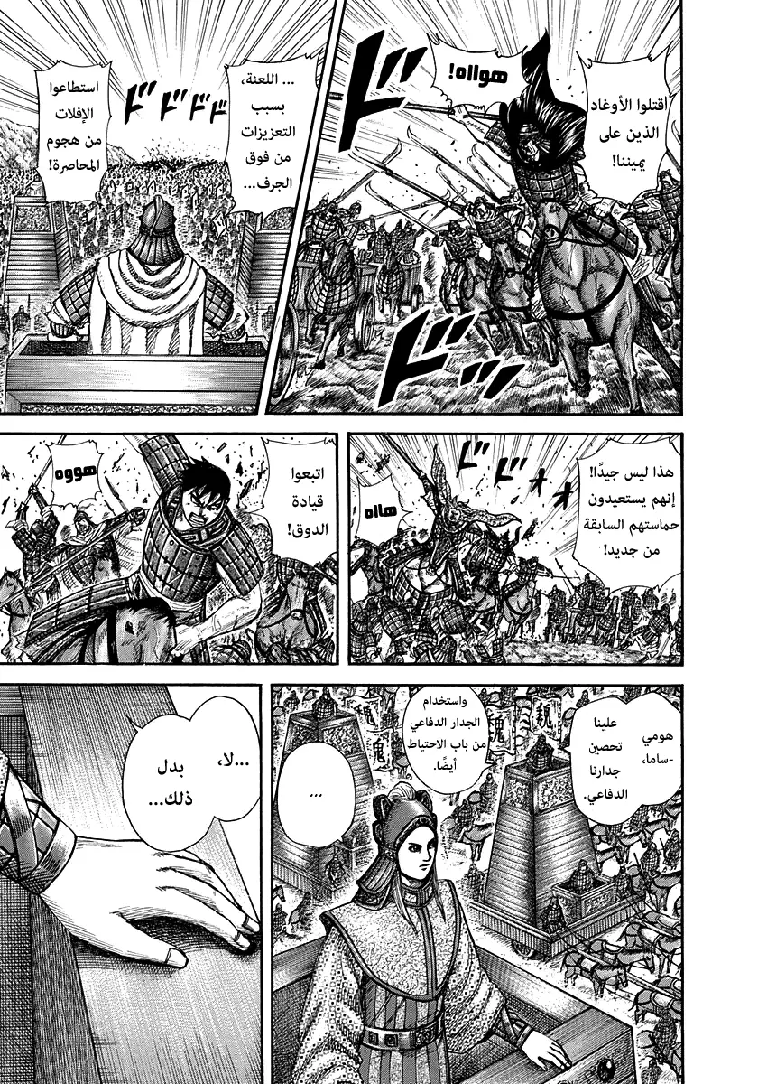 Read Kingdom AR Manga Online