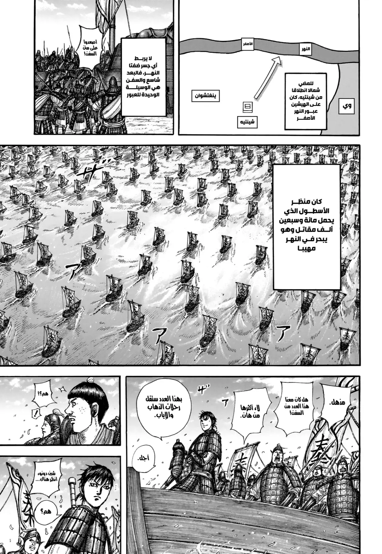 Read Kingdom AR Manga Online