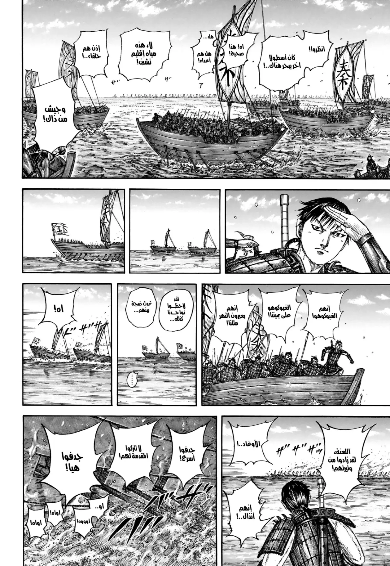 Read Kingdom AR Manga Online
