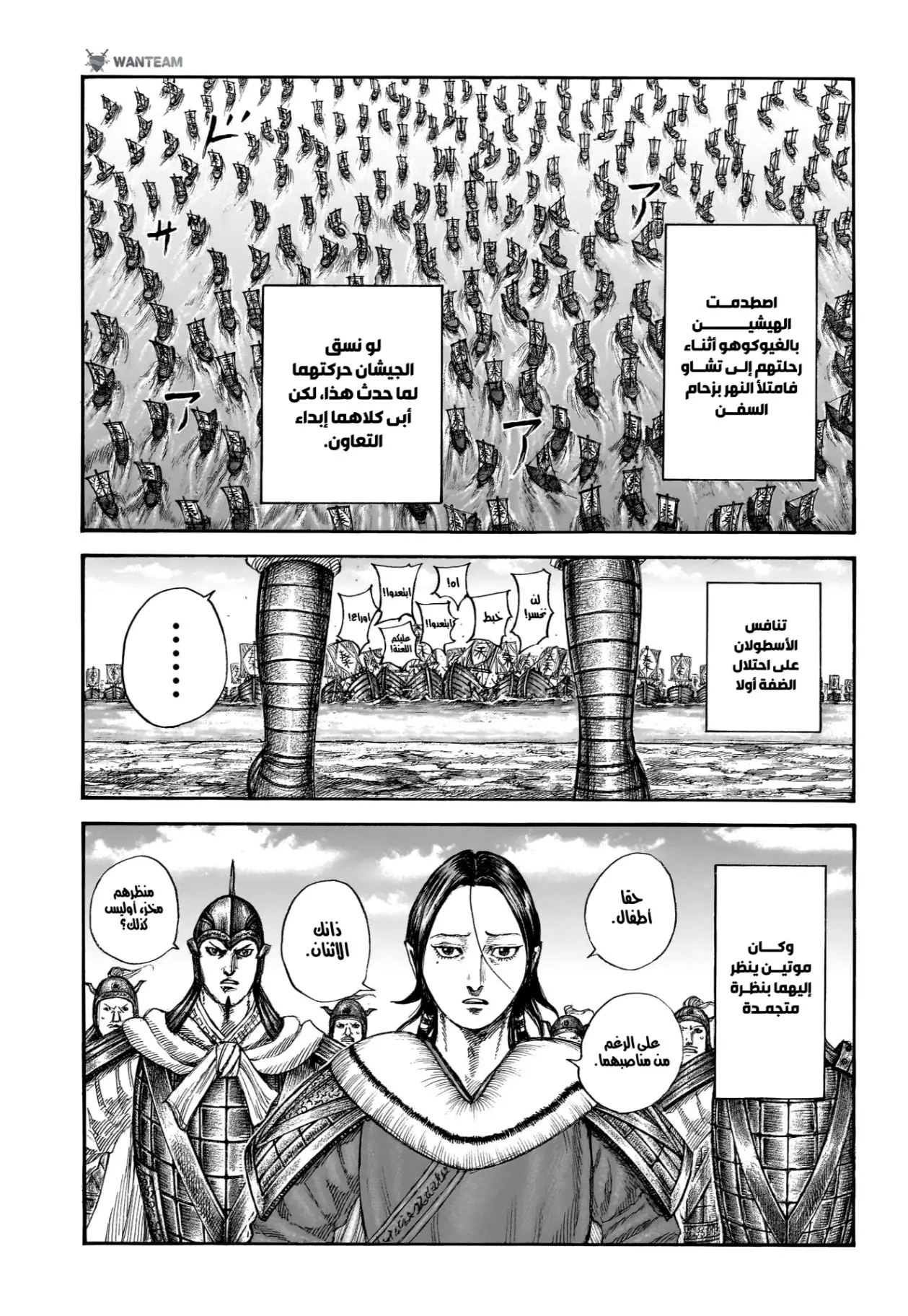 Read Kingdom AR Manga Online