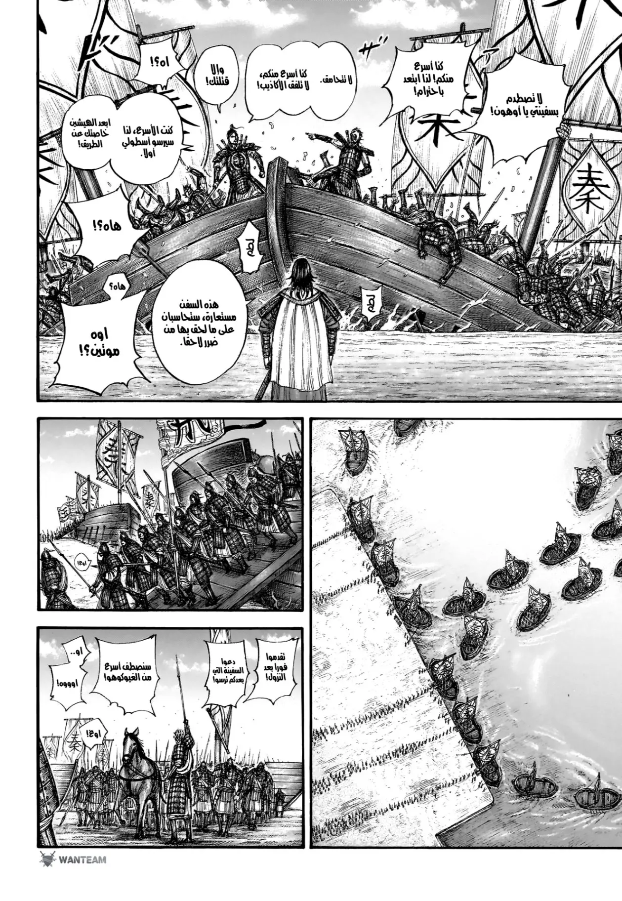 Read Kingdom AR Manga Online