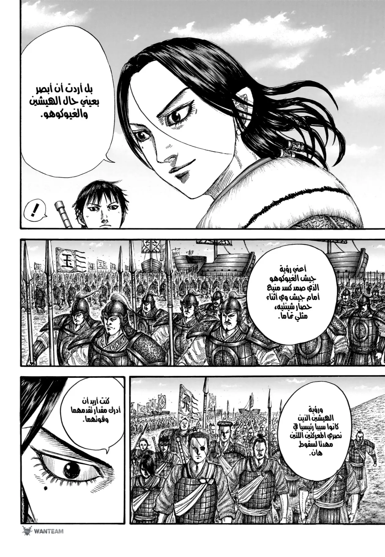 Read Kingdom AR Manga Online
