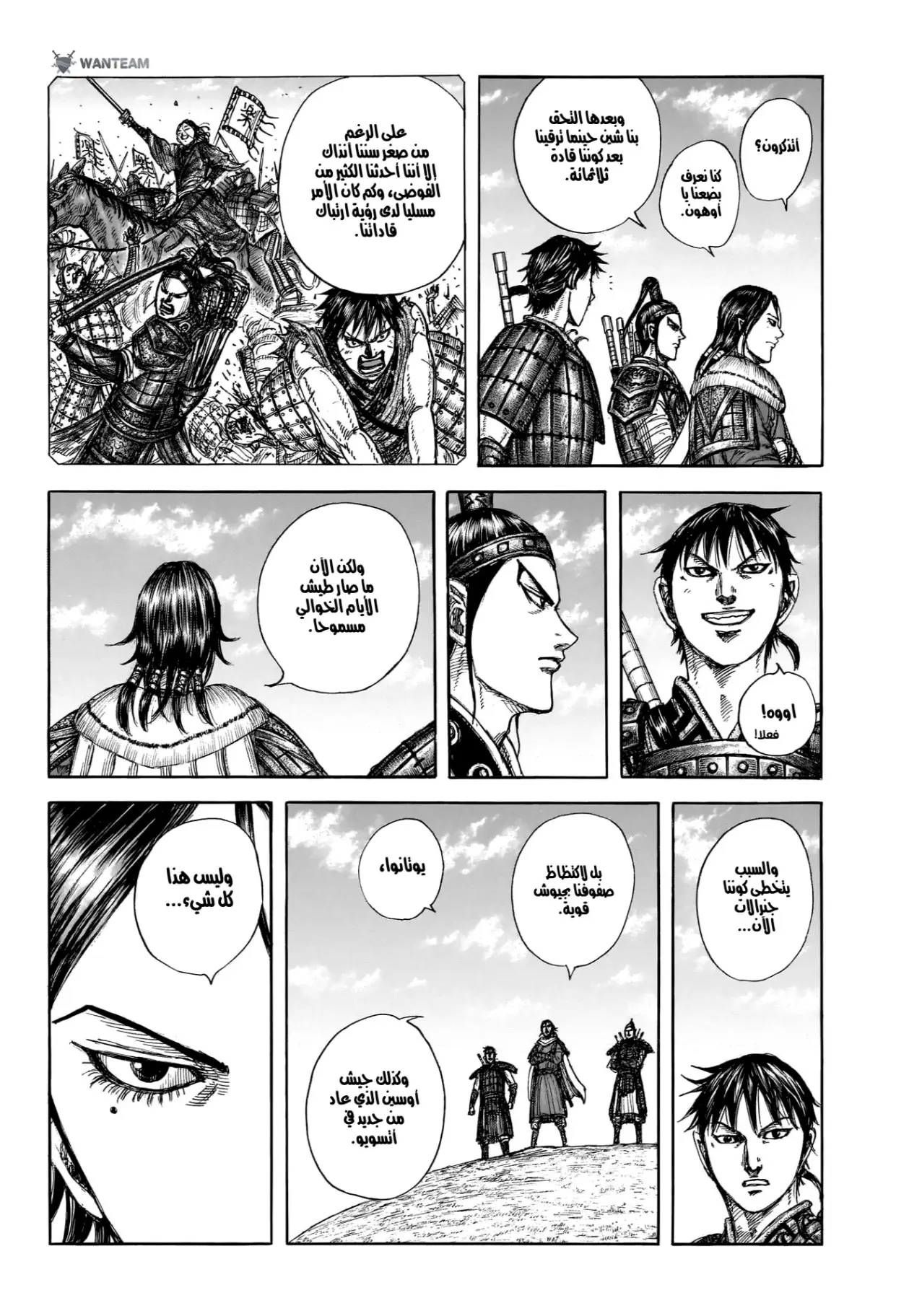 Read Kingdom AR Manga Online
