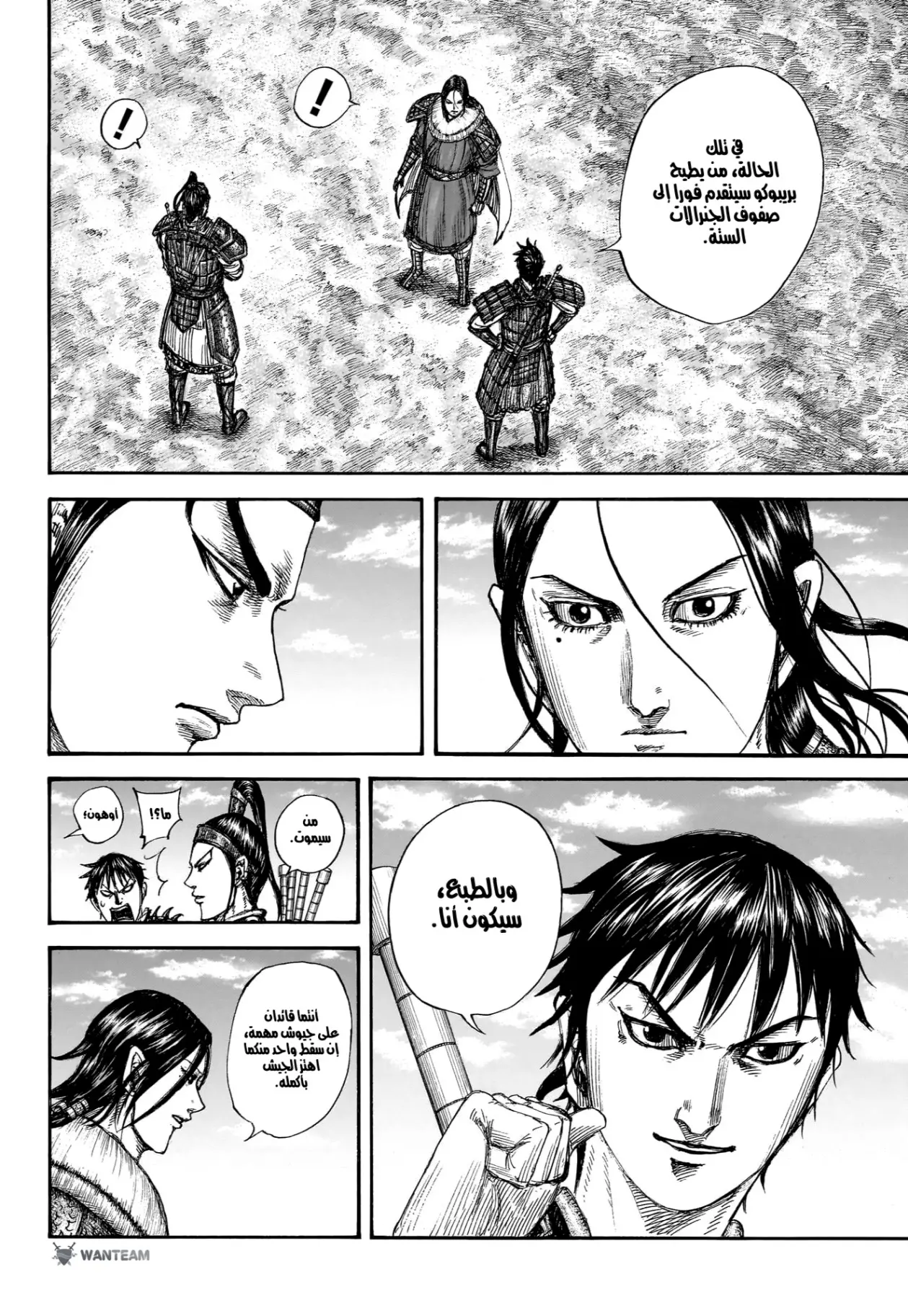 Read Kingdom AR Manga Online