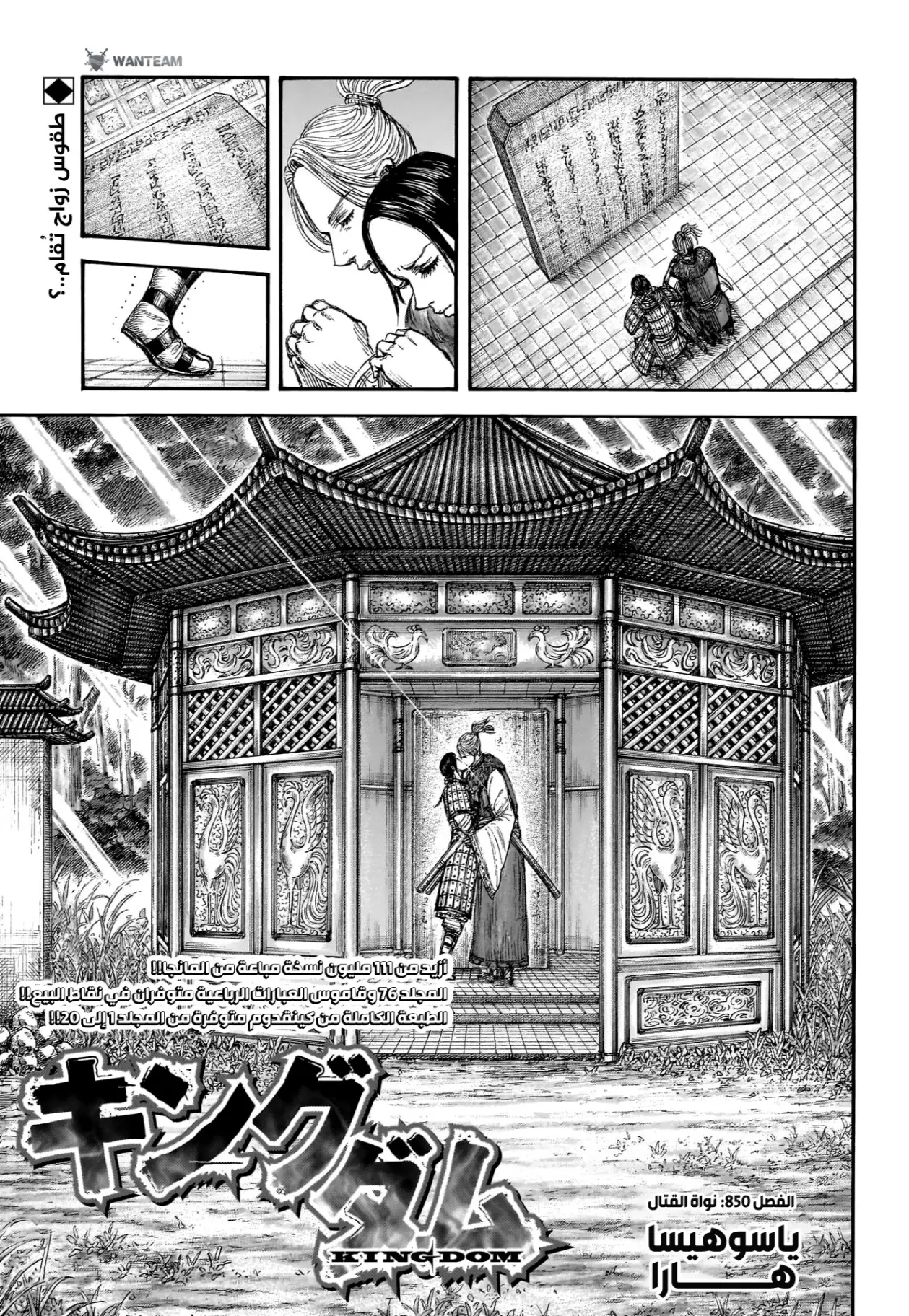 Read Kingdom AR Manga Online