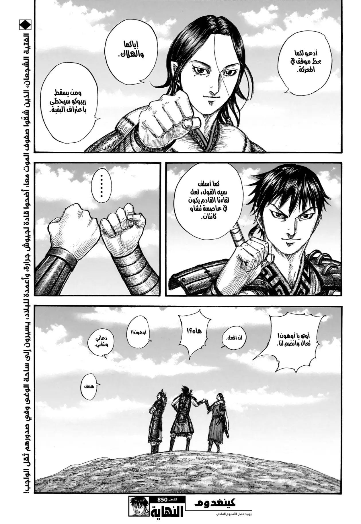 Read Kingdom AR Manga Online