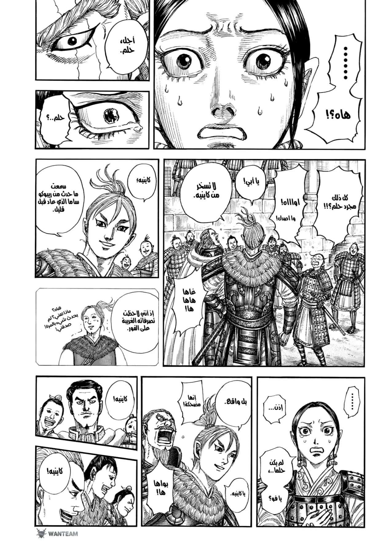 Read Kingdom AR Manga Online