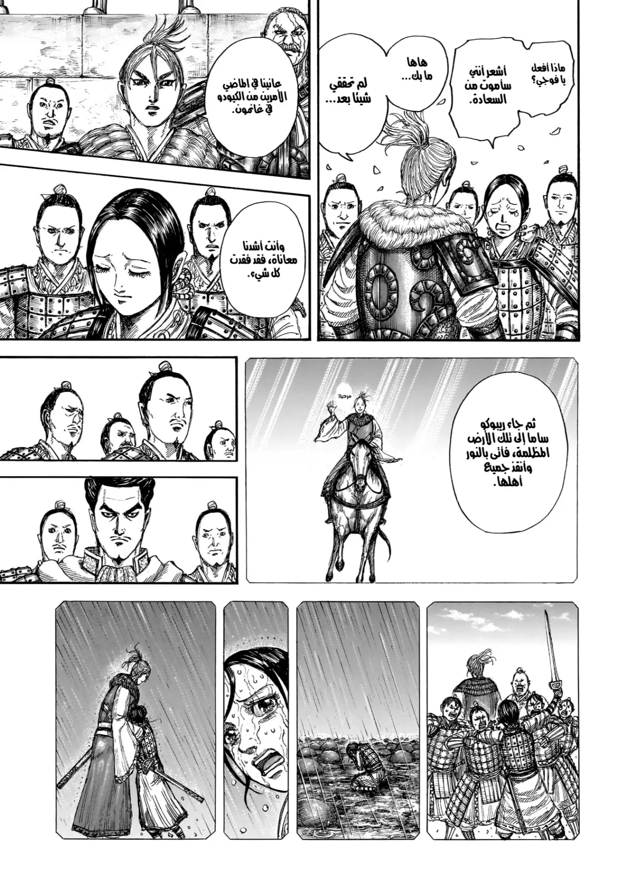 Read Kingdom AR Manga Online