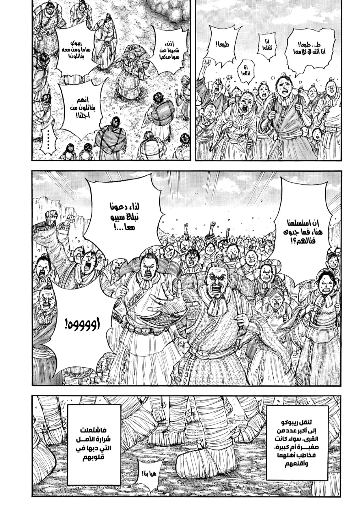 Read Kingdom AR Manga Online