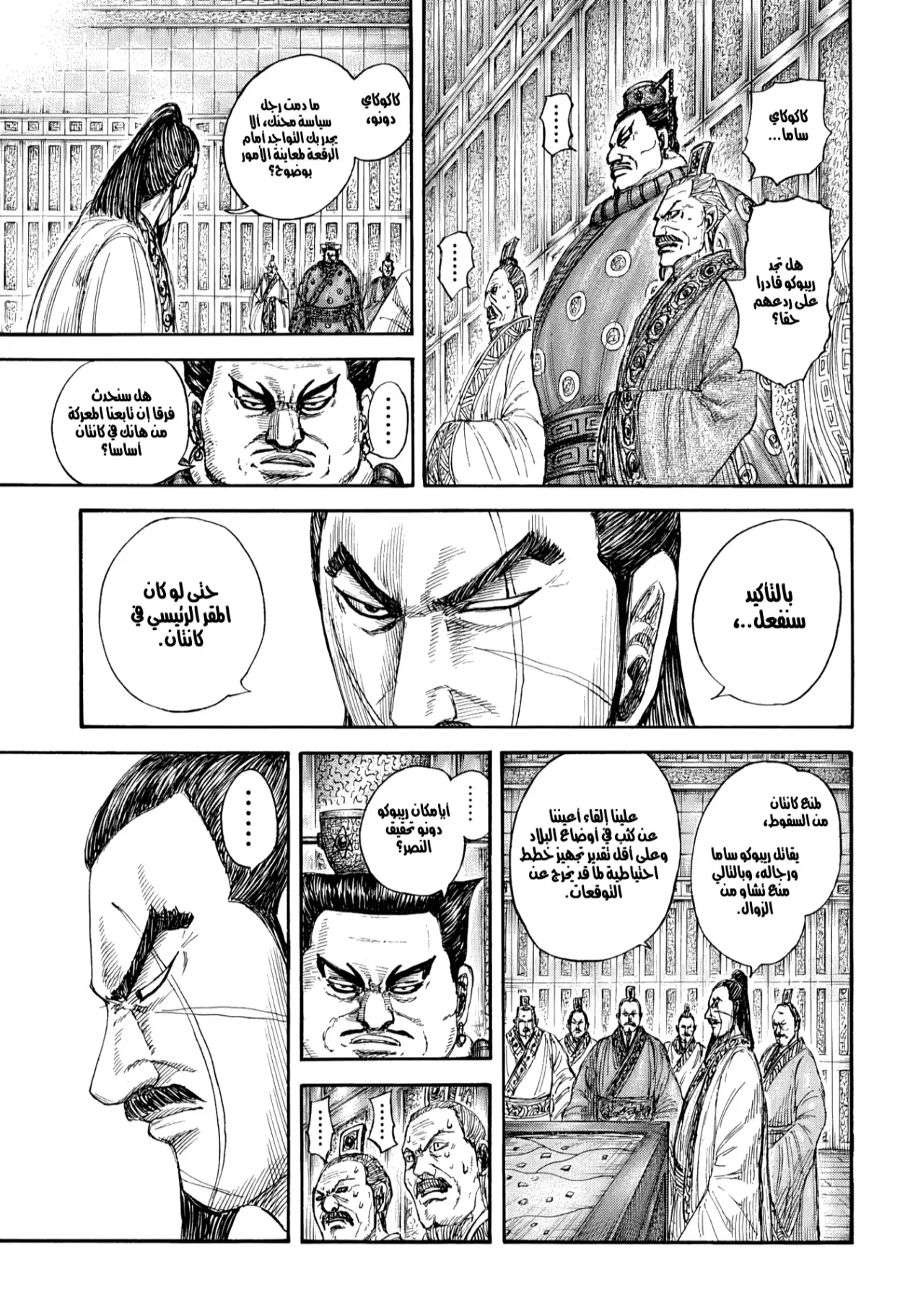Read Kingdom AR Manga Online