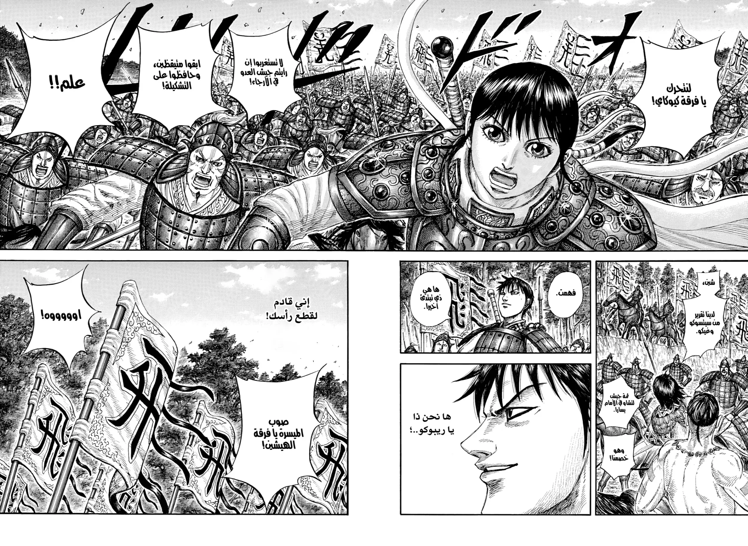 Read Kingdom AR Manga Online