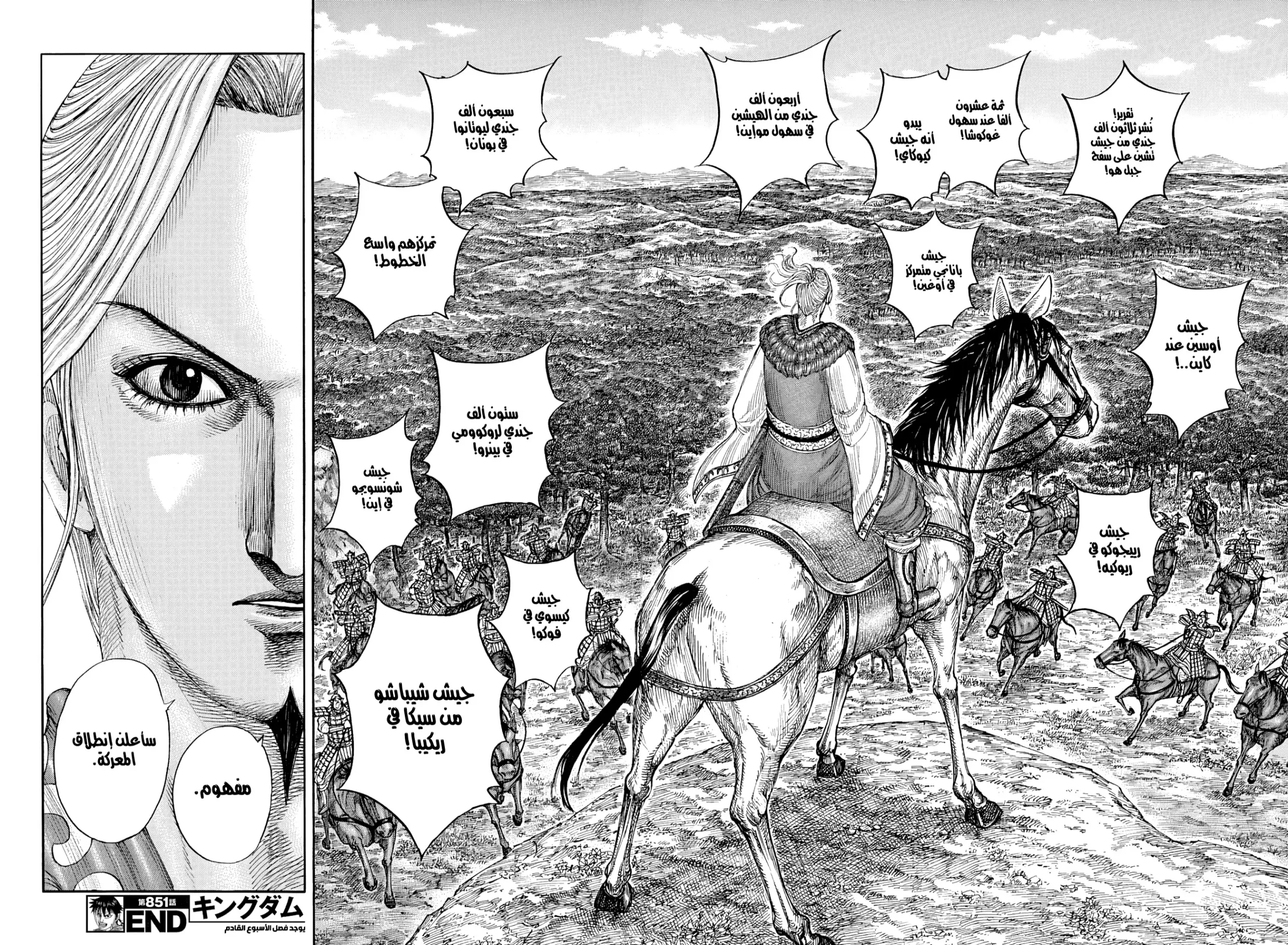 Read Kingdom AR Manga Online