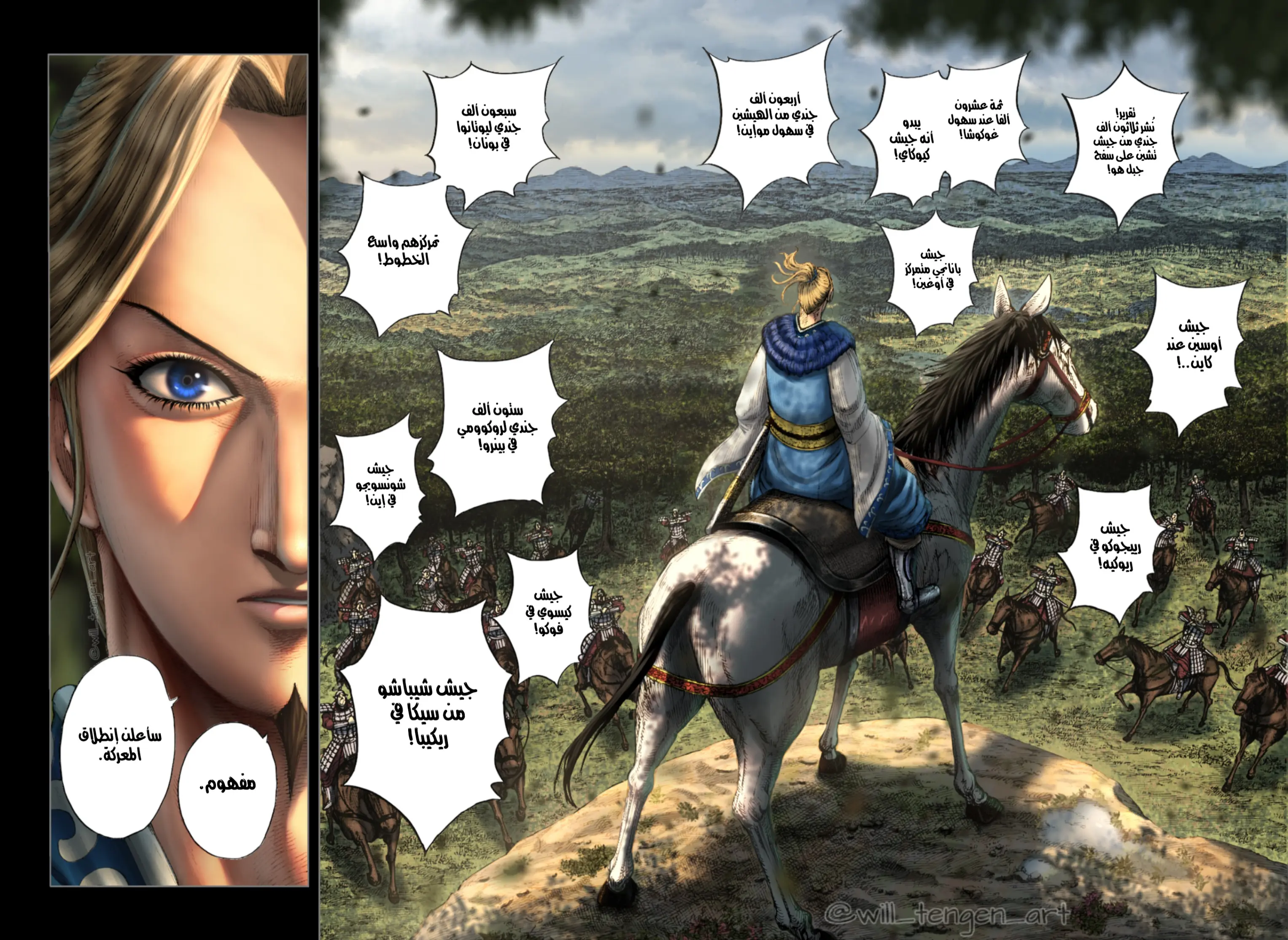 Read Kingdom AR Manga Online