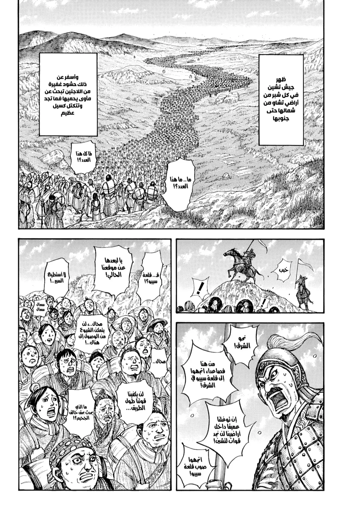 Read Kingdom AR Manga Online