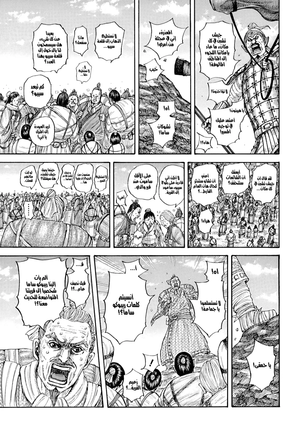 Read Kingdom AR Manga Online