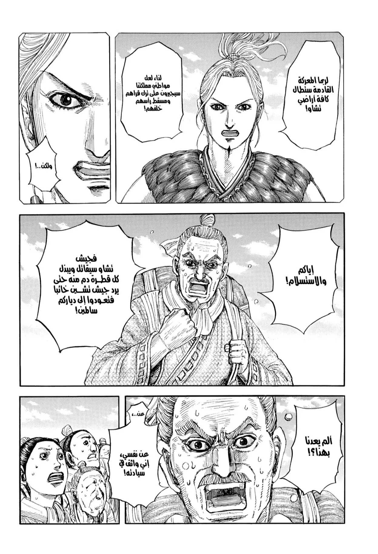 Read Kingdom AR Manga Online