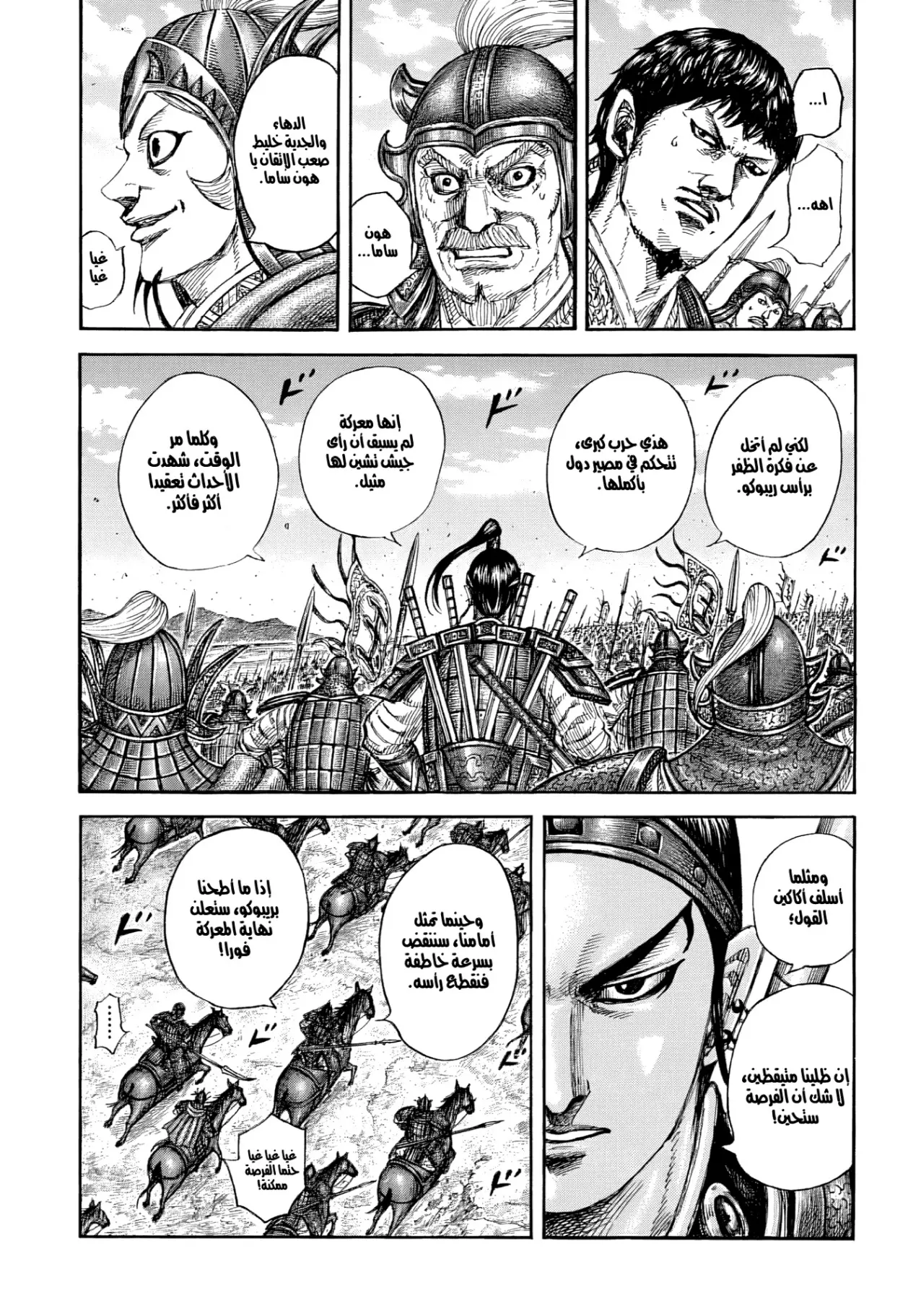 Read Kingdom AR Manga Online
