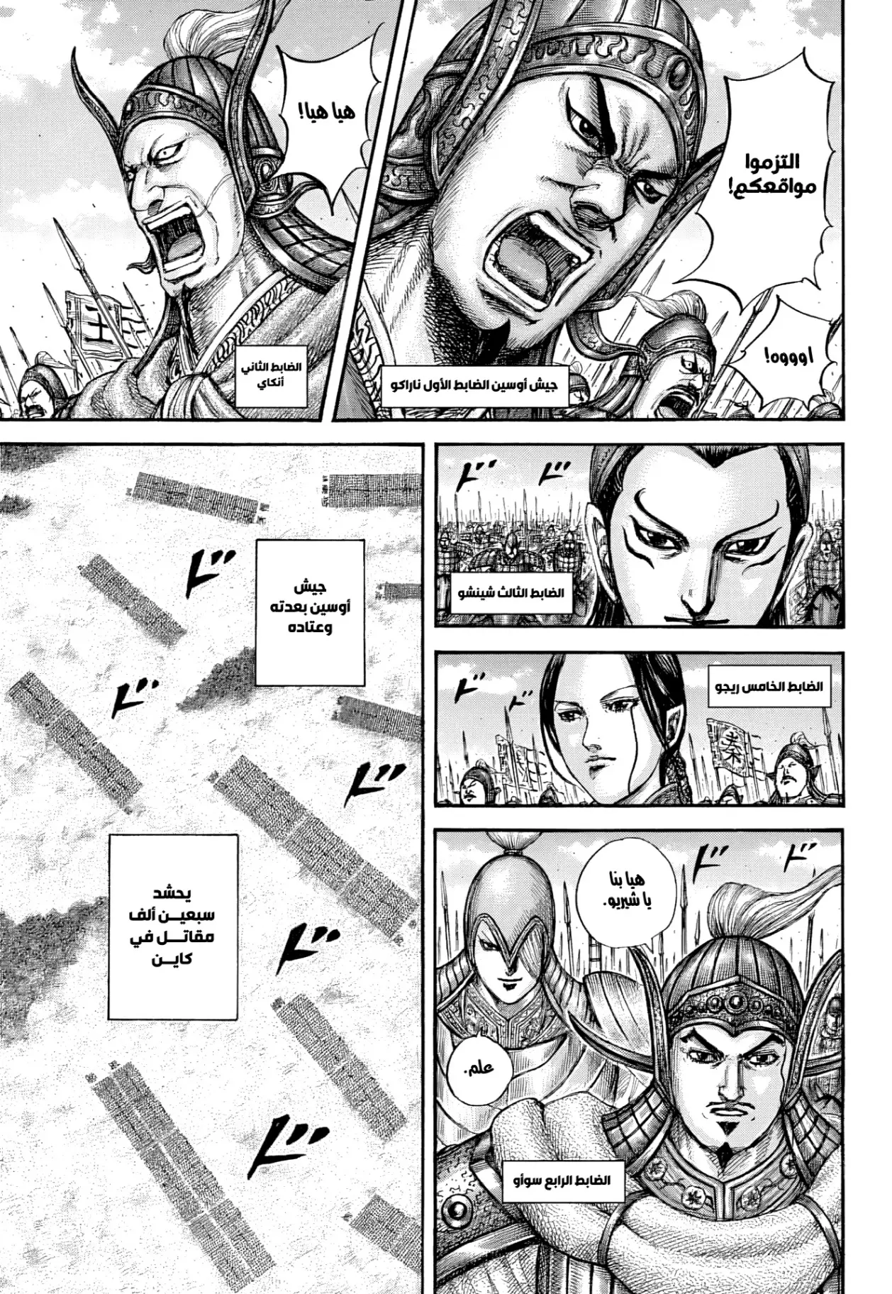 Read Kingdom AR Manga Online
