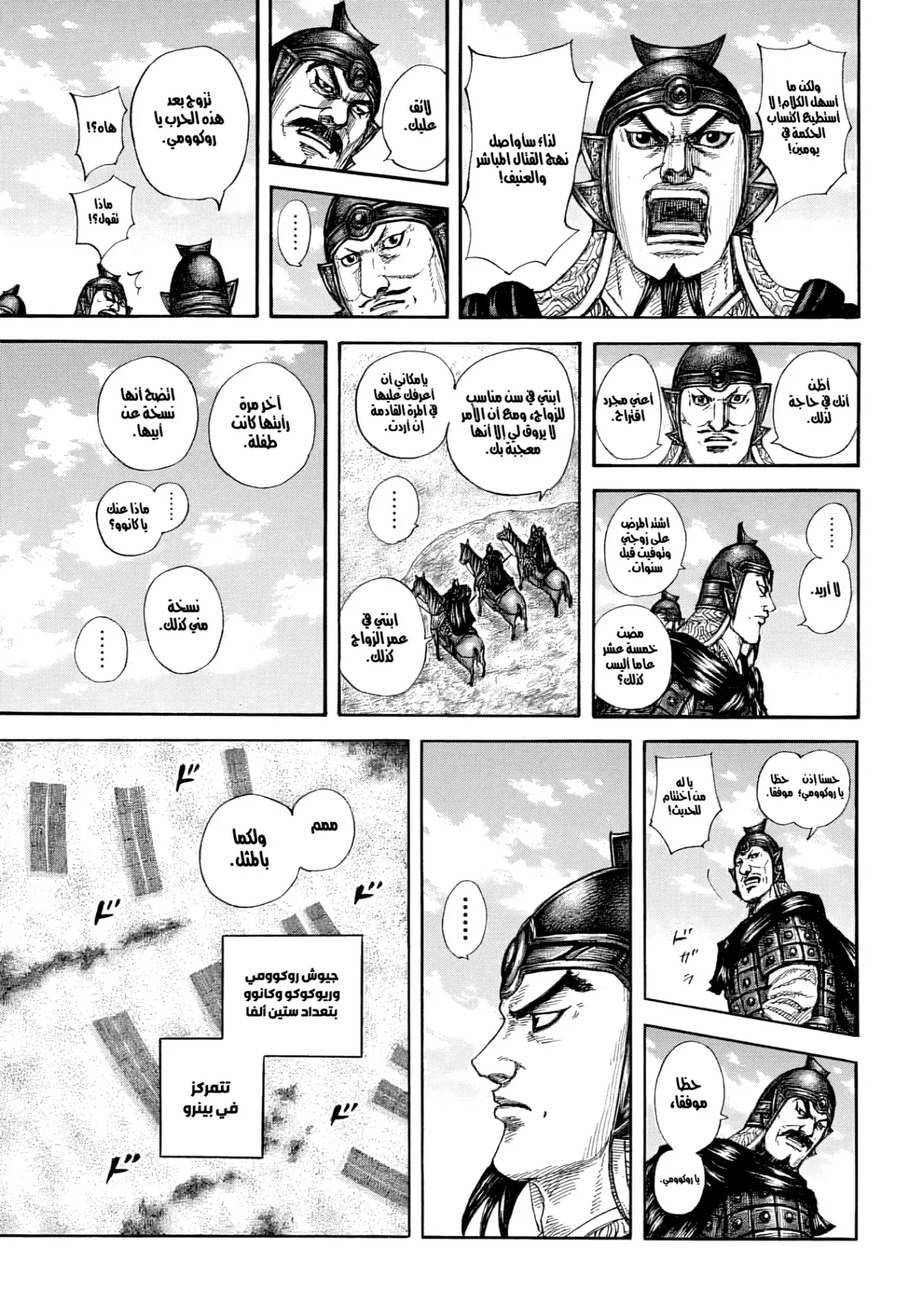 Read Kingdom AR Manga Online