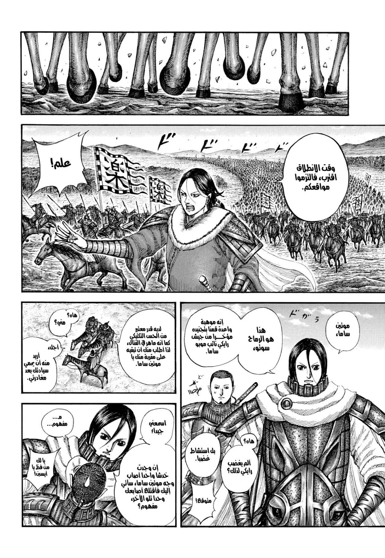 Read Kingdom AR Manga Online
