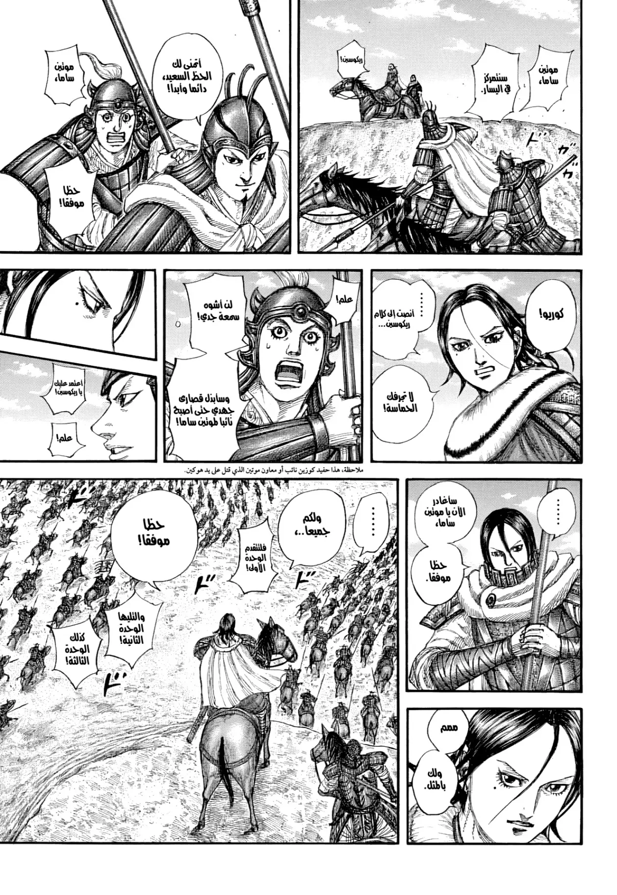 Read Kingdom AR Manga Online