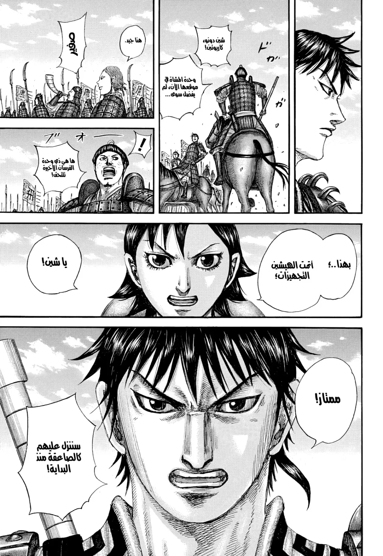 Read Kingdom AR Manga Online