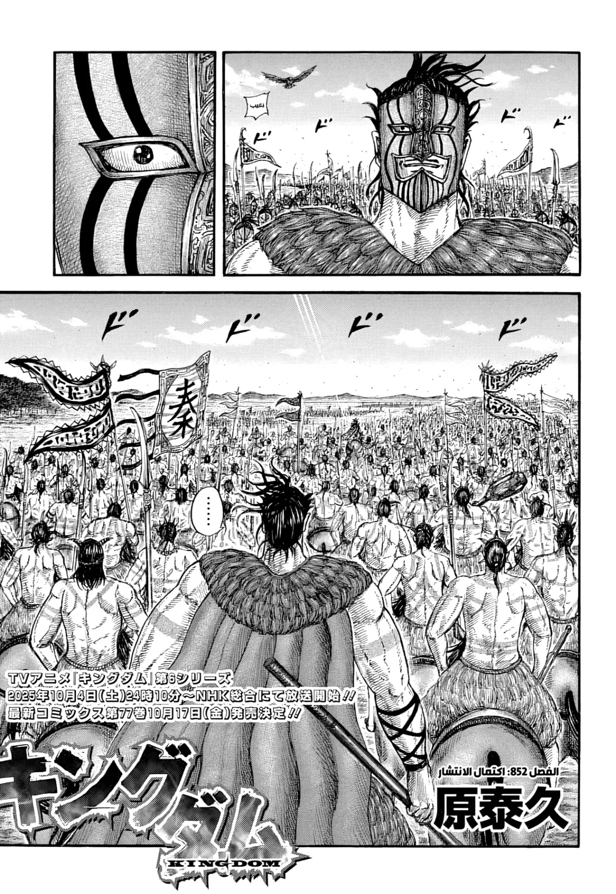 Read Kingdom AR Manga Online