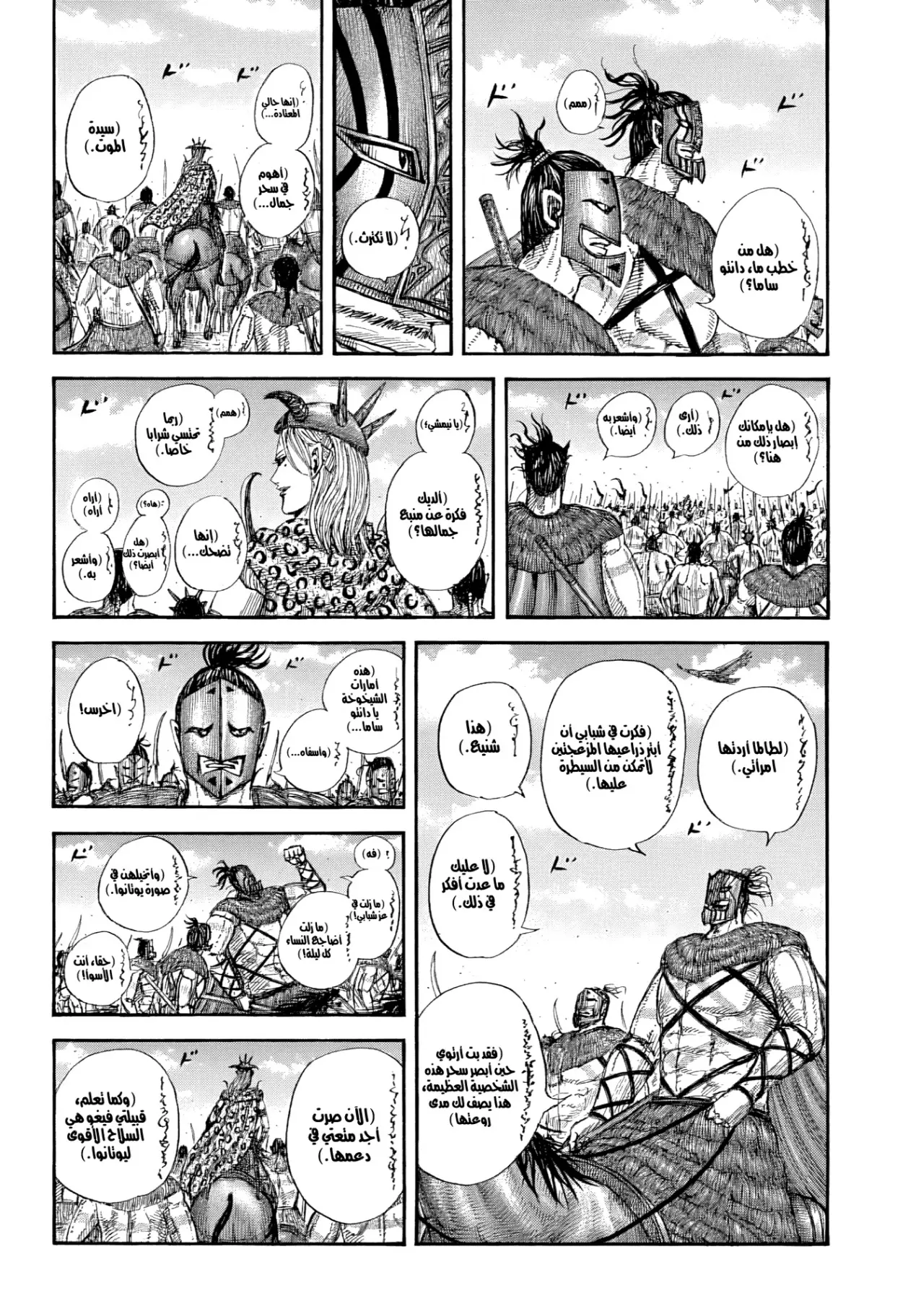 Read Kingdom AR Manga Online