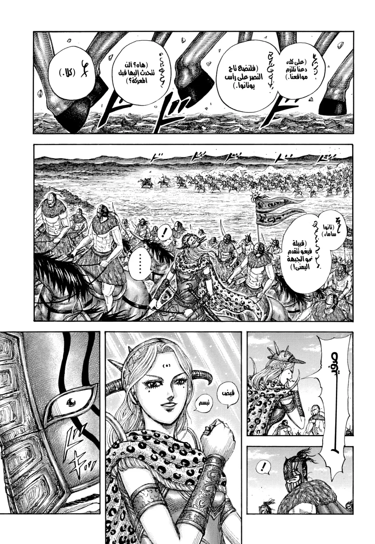 Read Kingdom AR Manga Online