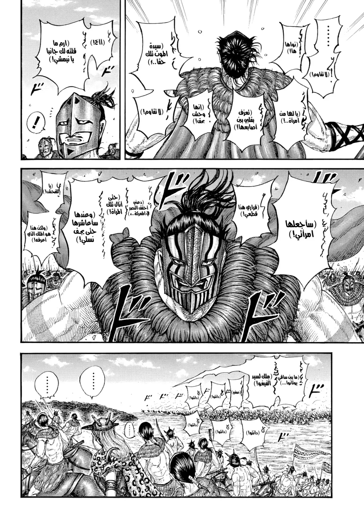 Read Kingdom AR Manga Online