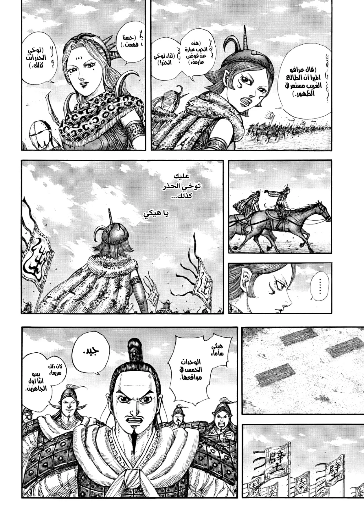Read Kingdom AR Manga Online