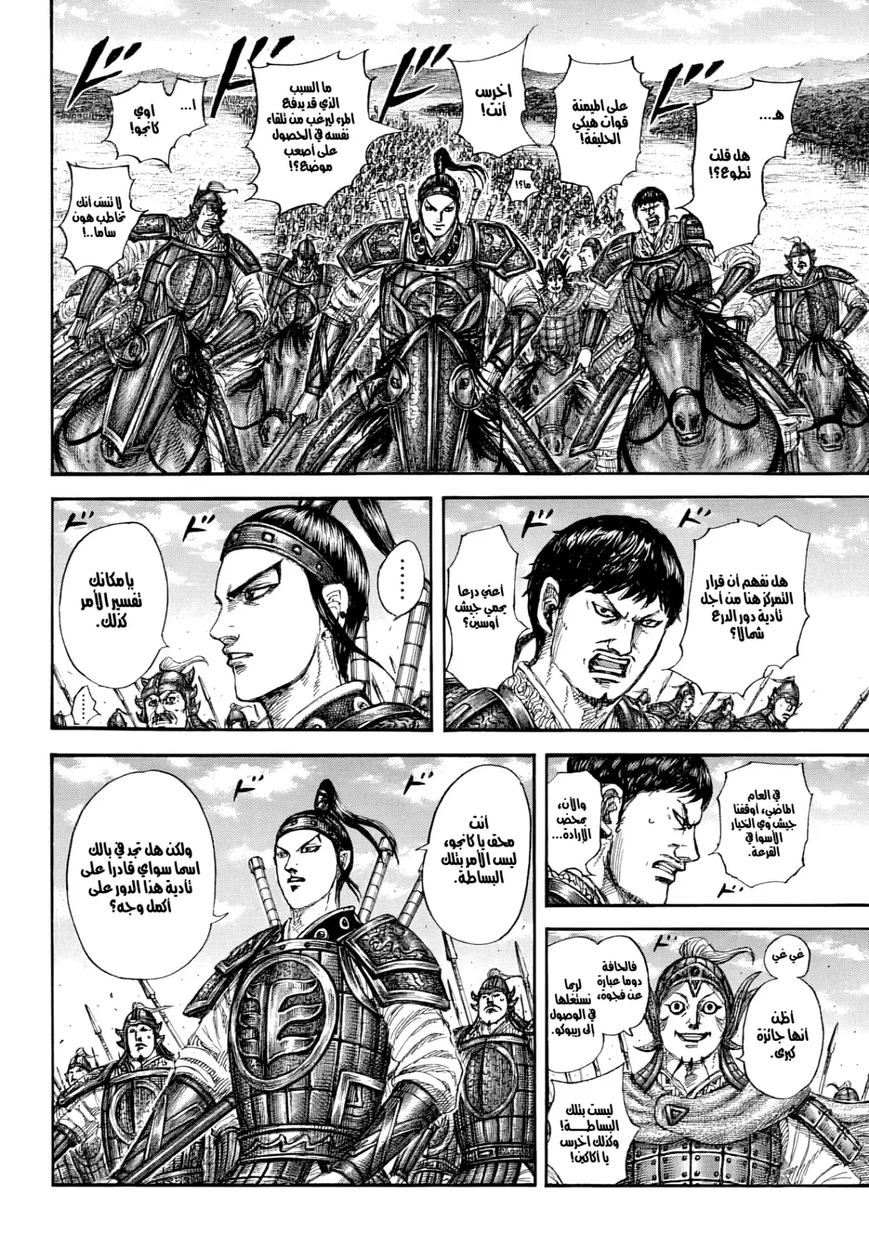 Read Kingdom AR Manga Online