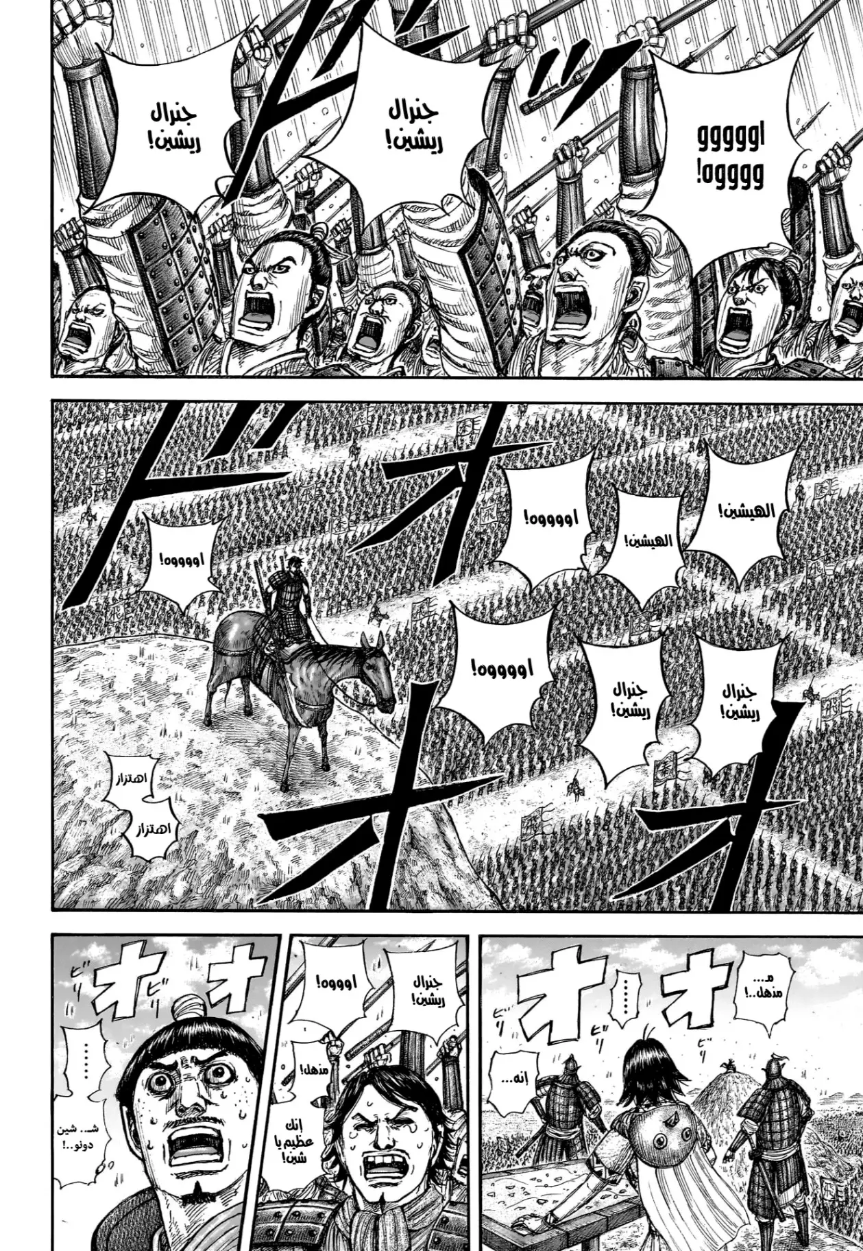 Read Kingdom AR Manga Online