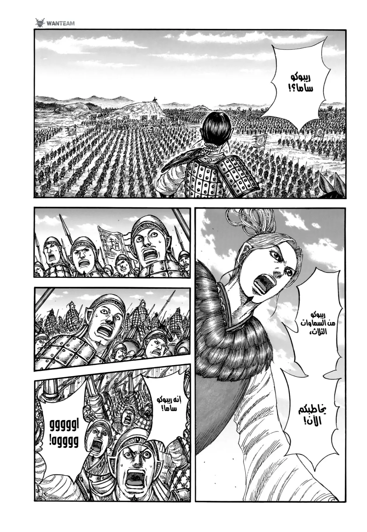 Read Kingdom AR Manga Online