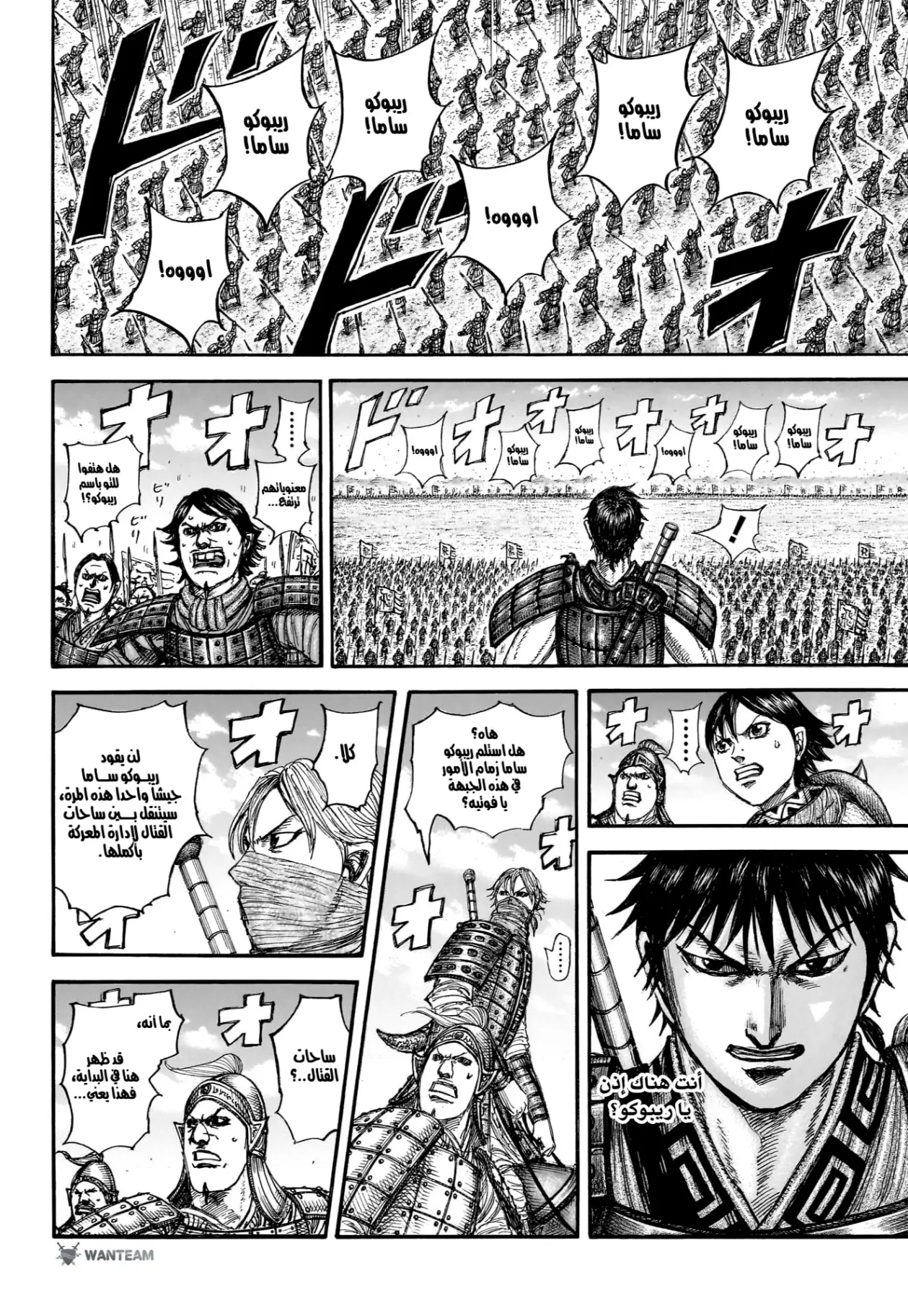 Read Kingdom AR Manga Online