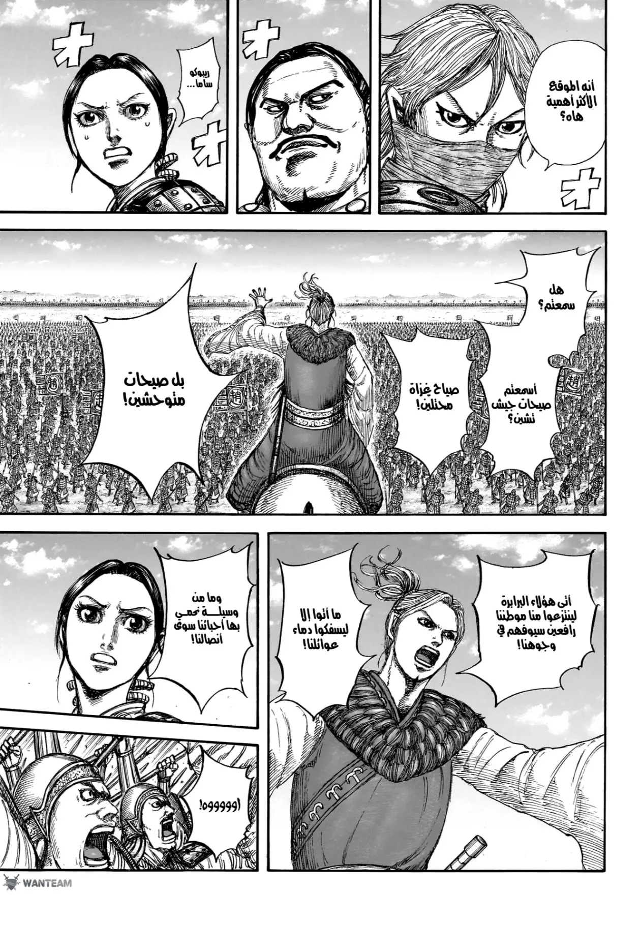 Read Kingdom AR Manga Online