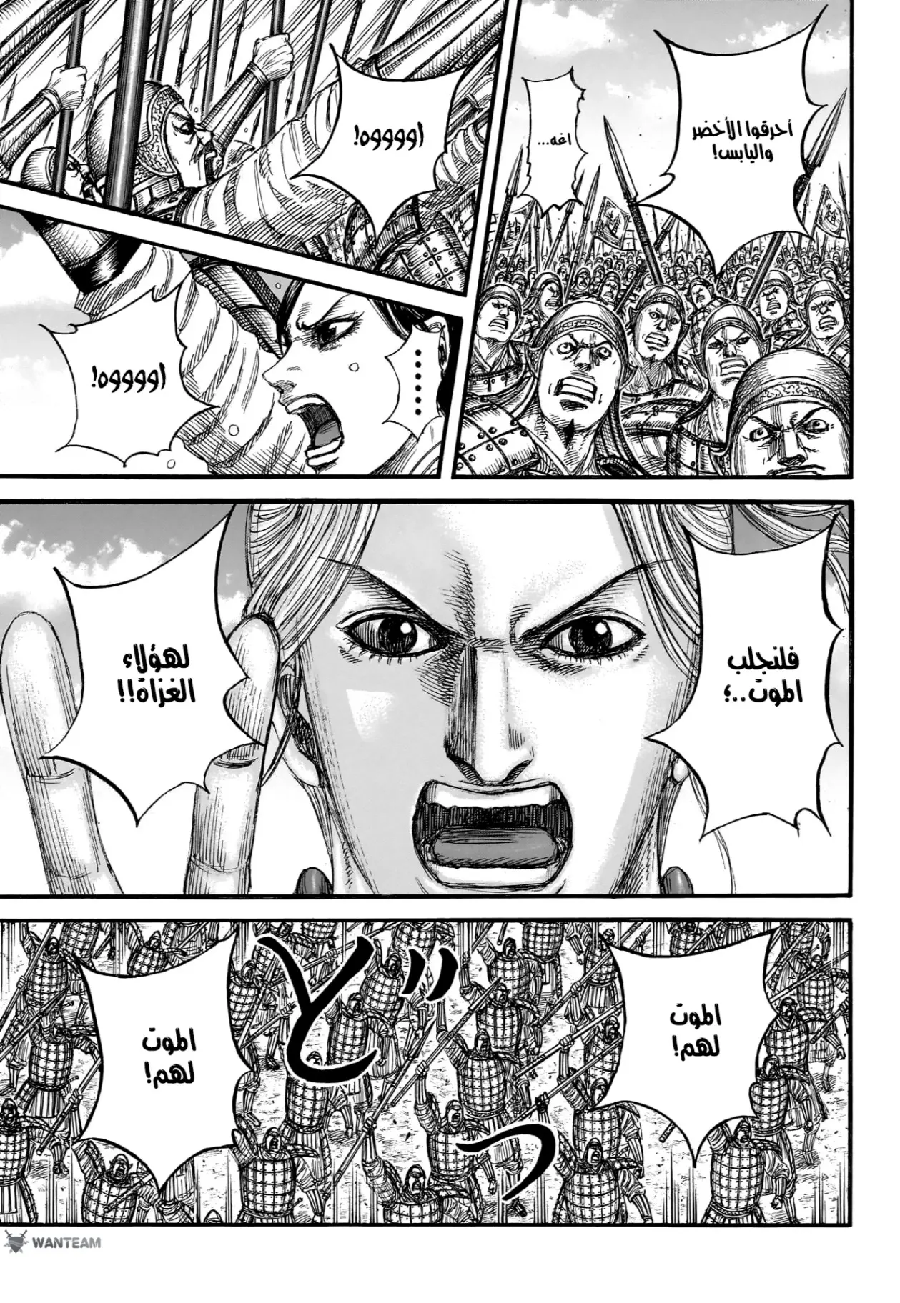 Read Kingdom AR Manga Online