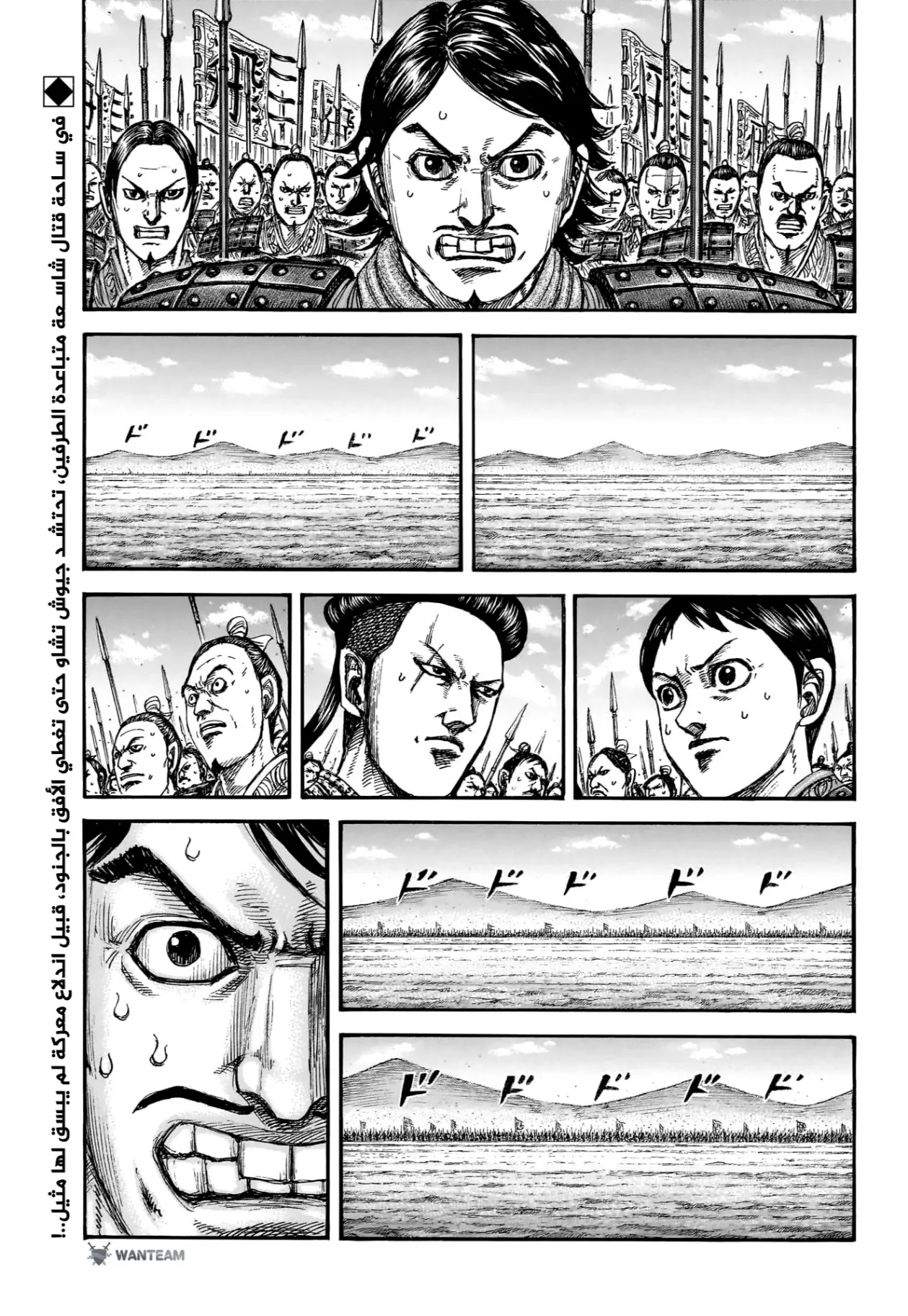 Read Kingdom AR Manga Online