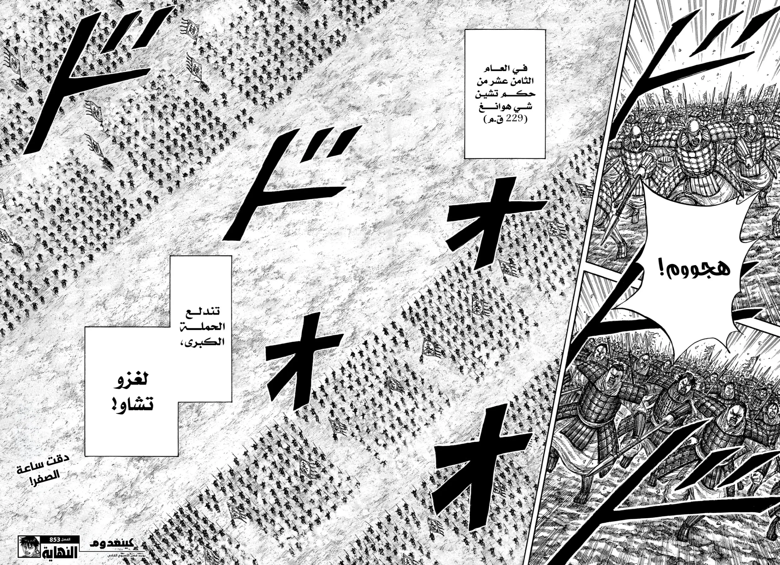 Read Kingdom AR Manga Online