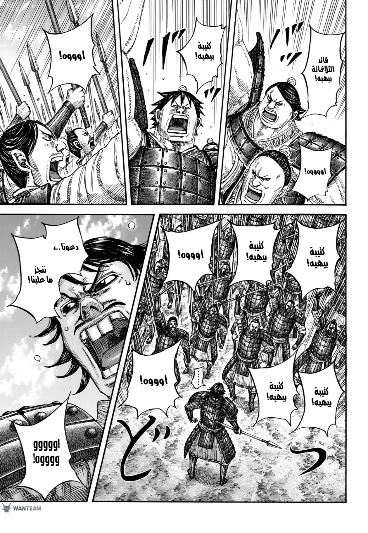 Read Kingdom AR Manga Online