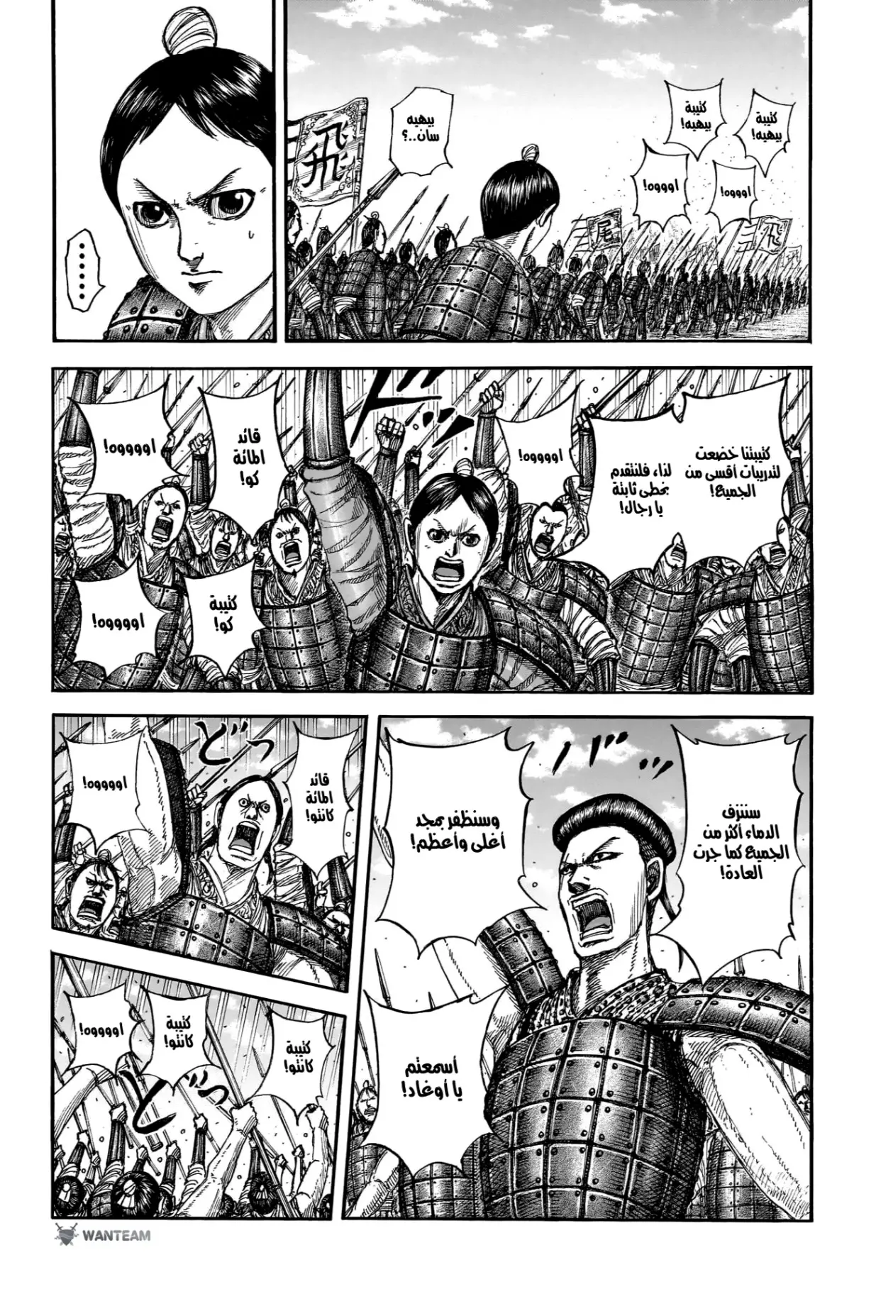 Read Kingdom AR Manga Online