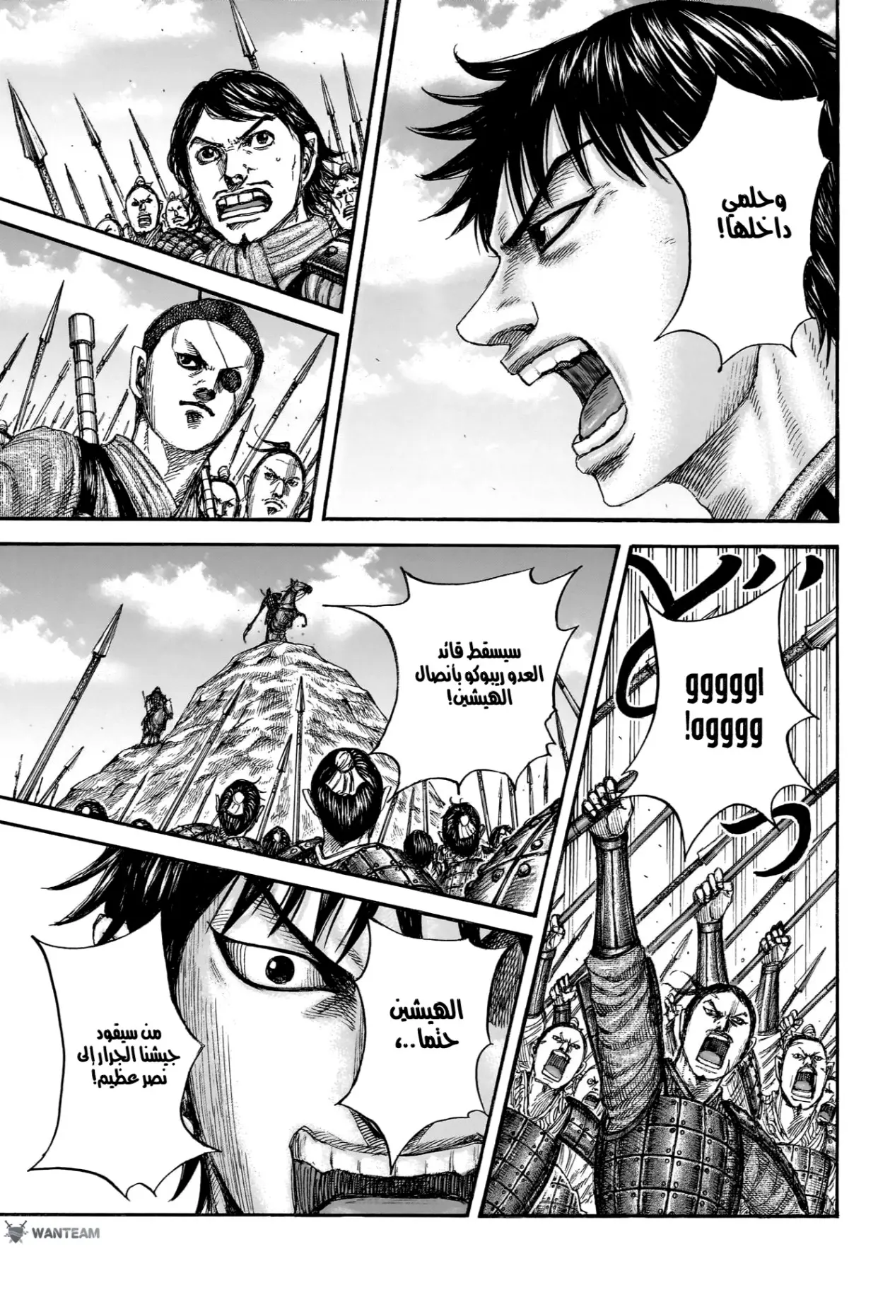 Read Kingdom AR Manga Online