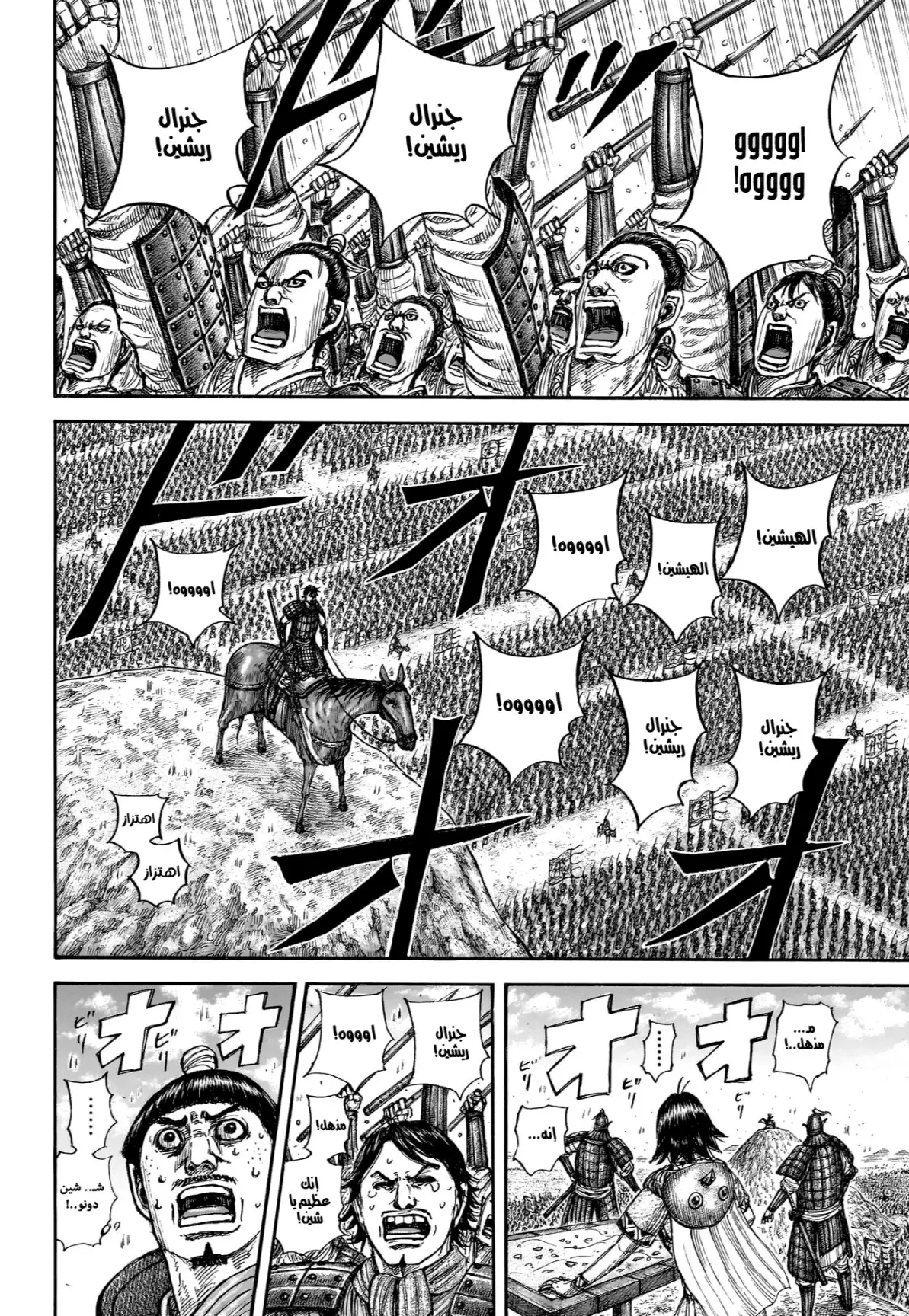 Read Kingdom AR Manga Online