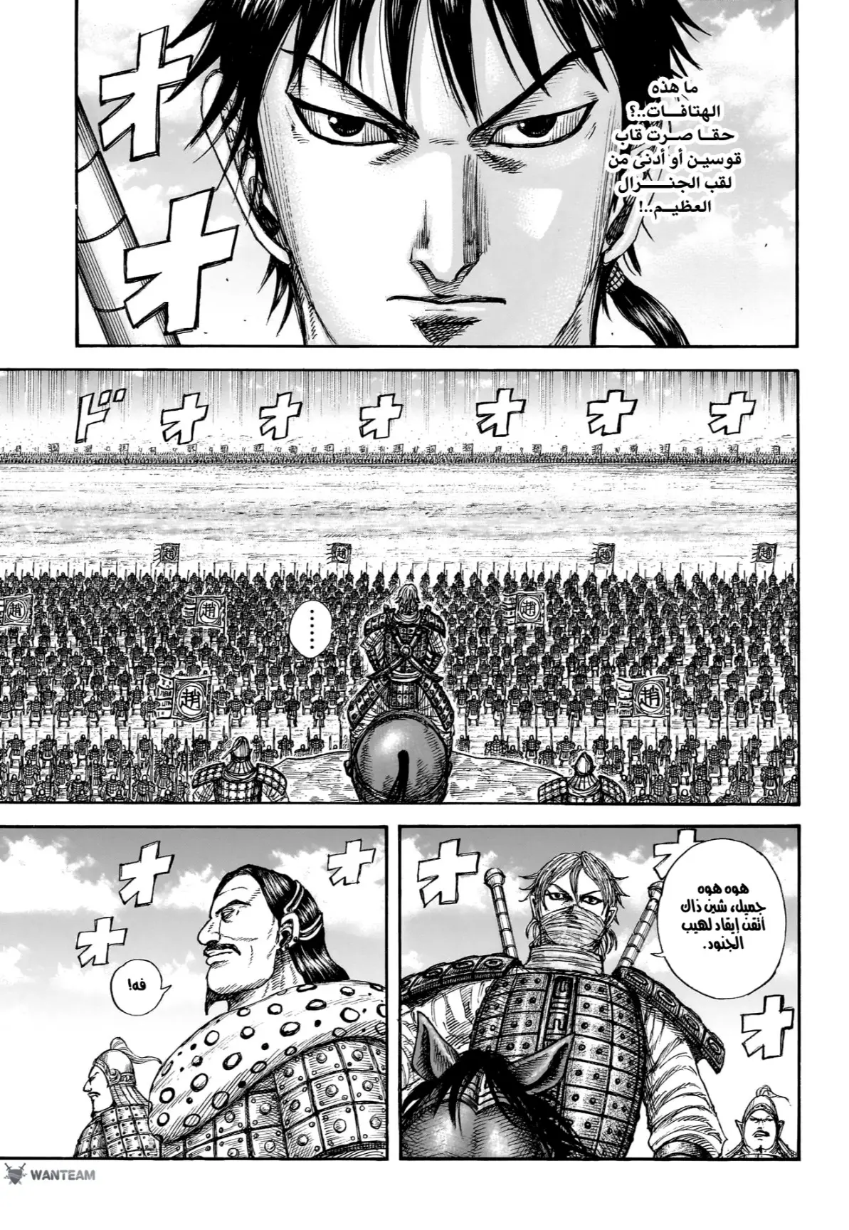 Read Kingdom AR Manga Online