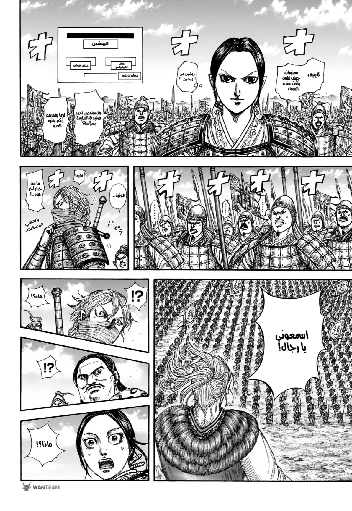 Read Kingdom AR Manga Online