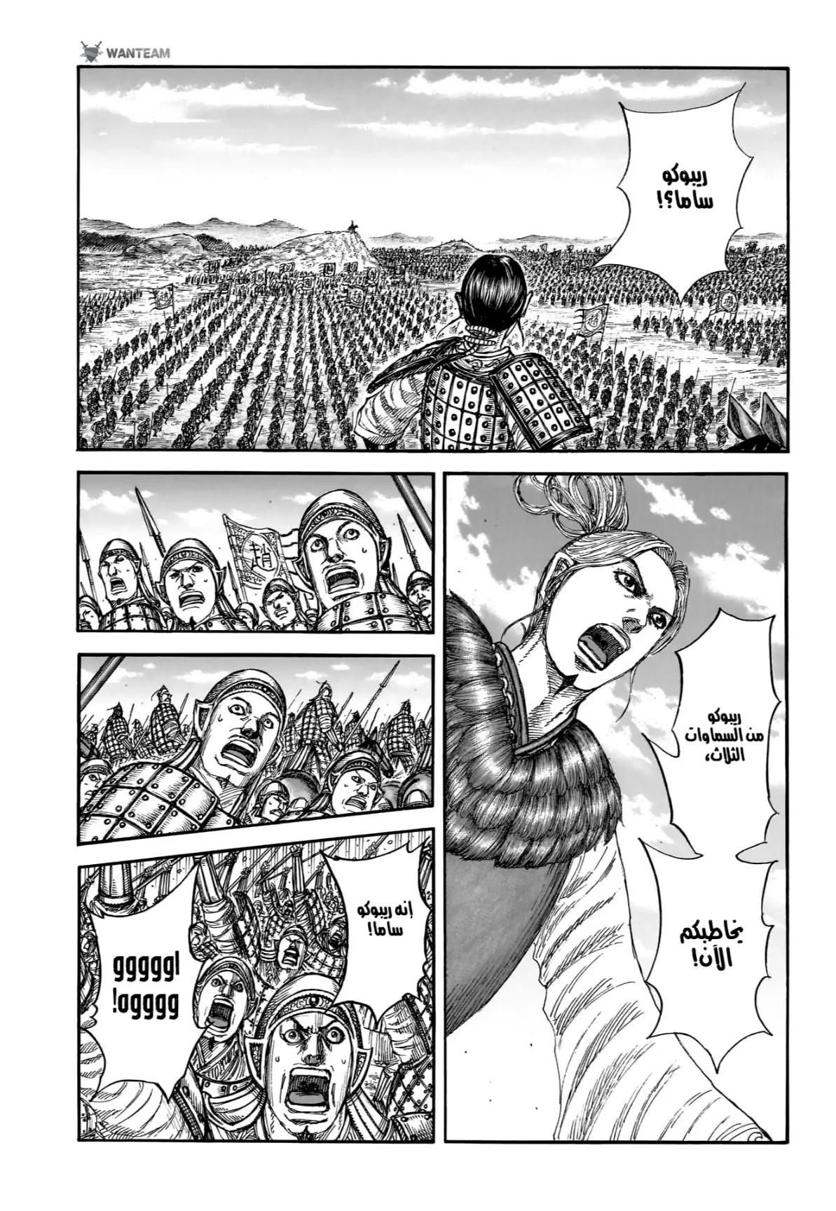 Read Kingdom AR Manga Online