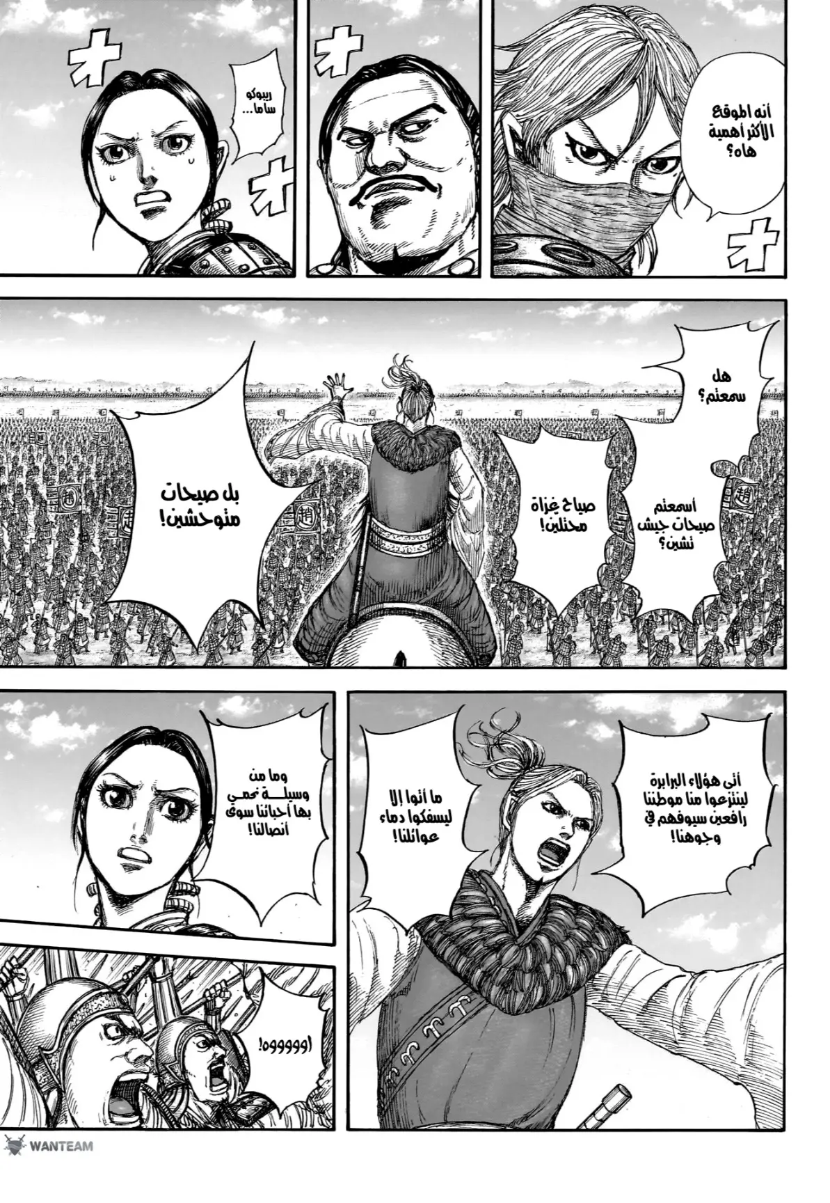 Read Kingdom AR Manga Online