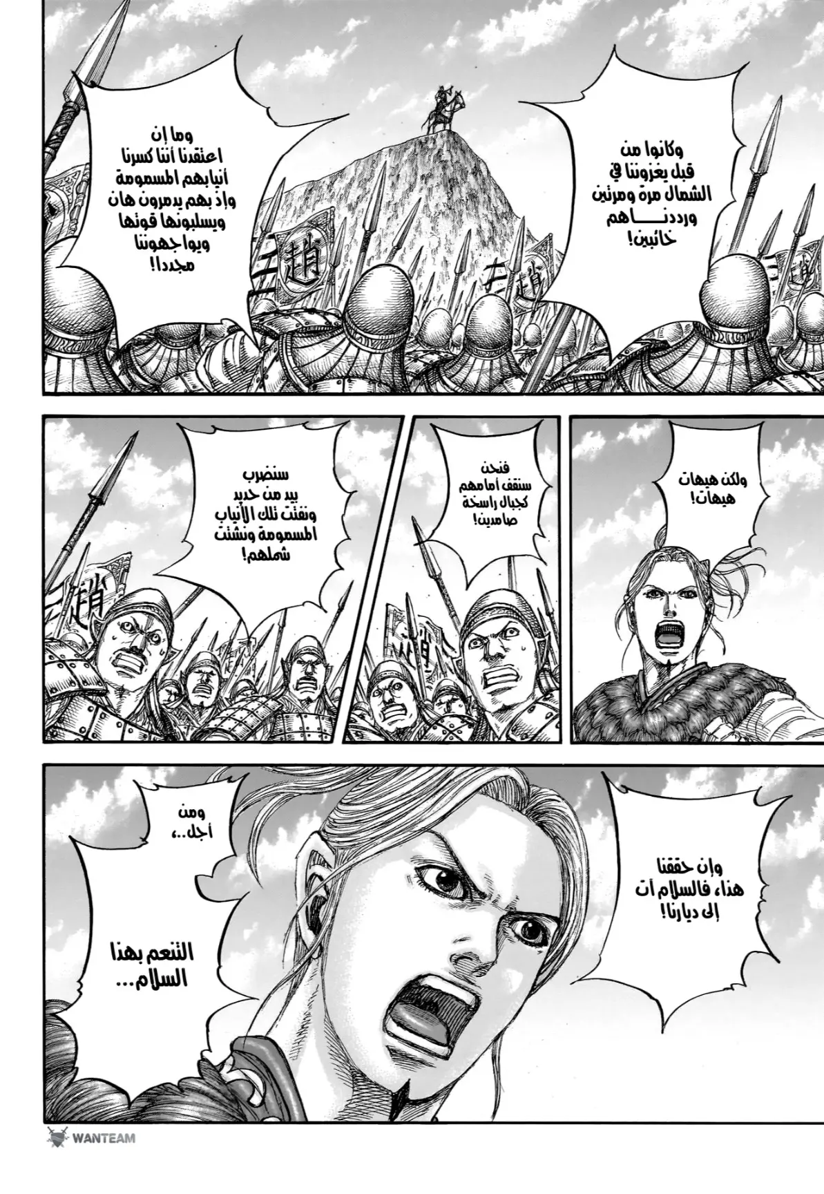 Read Kingdom AR Manga Online