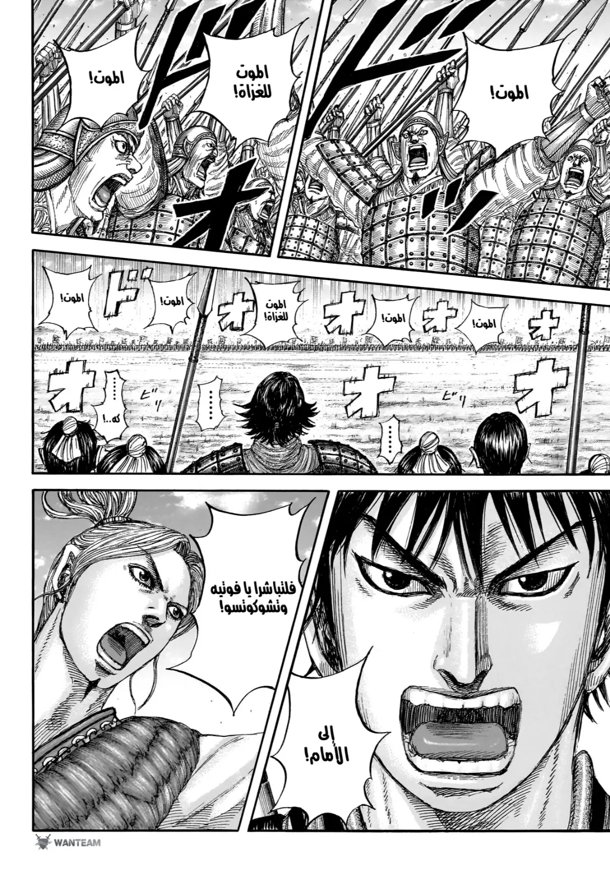 Read Kingdom AR Manga Online